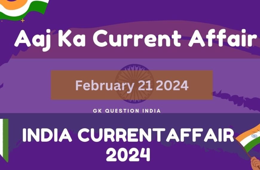 Aaj Ka Current Affair February 21 2024
