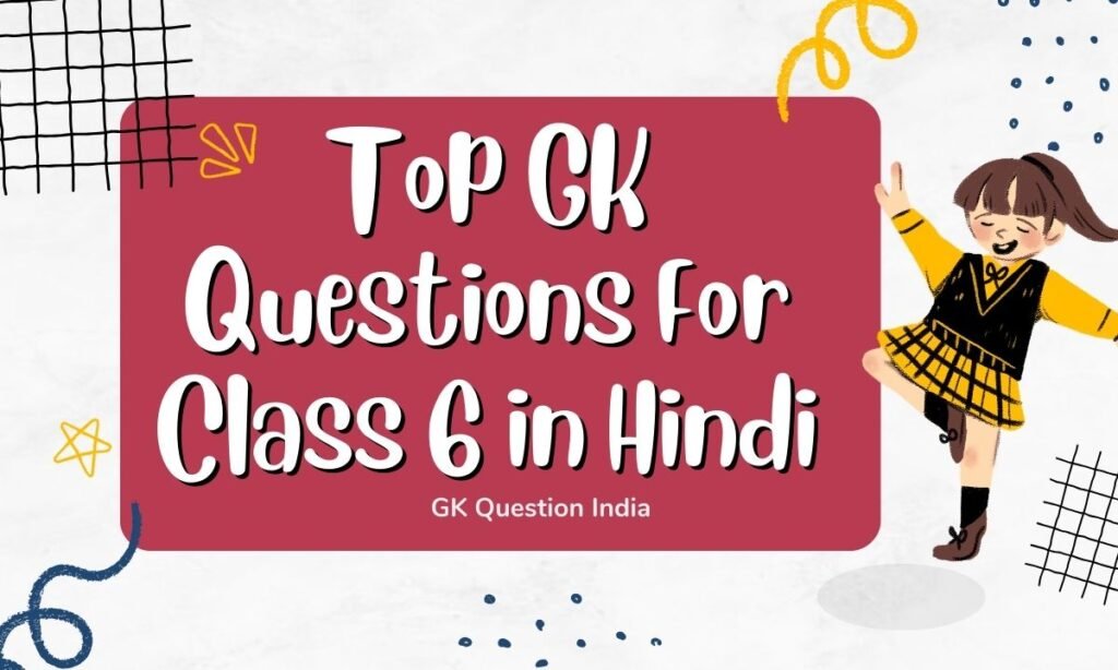 GK Questions For Class 6 in Hindi